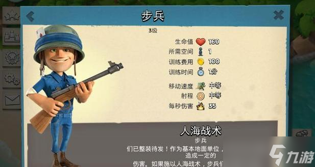 探究步兵流人海战术的优缺点及应用技巧 探究步兵流人海战术的优缺点及应用技巧
