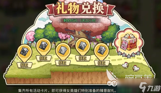 星之旅人七夕活动介绍 星之旅人七夕活动有什么