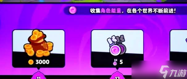 《爆裂小队》星星宝箱保底