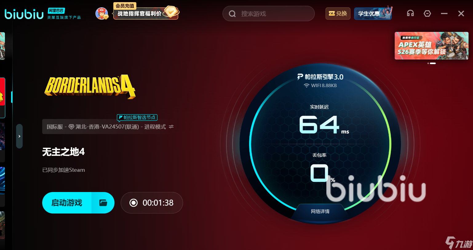 无主之地4黑屏闪退怎么办 无主之地4黑屏闪退解决方法分享