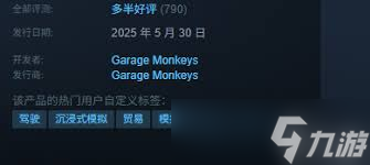 汽车经销商模拟器怎么进行拖车