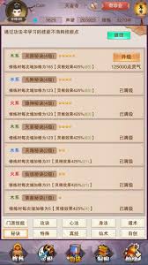 想不想修真怎么加入隐世门派