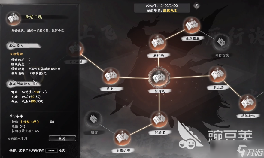 下一站江湖2云龍三現(xiàn)怎么獲得 下一站江湖2云龍三現(xiàn)獲取方法