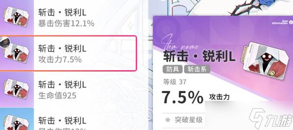 《开放空间》芙配装选择