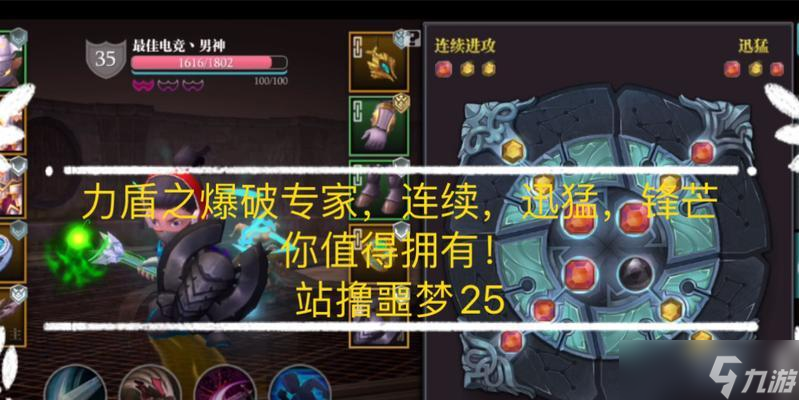 《魔渊之刃毒斧疯狂20屎壳郎挑战攻略》（以游戏为主）