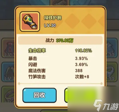 《口袋猎魔人》装备系统介绍
