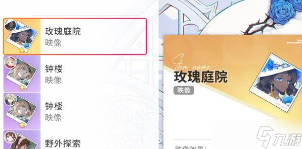 《开放空间》芙配装选择