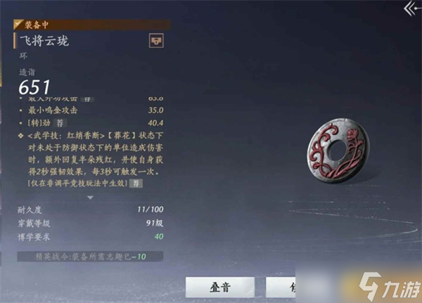 燕云十六声尘尘PVP打法指南