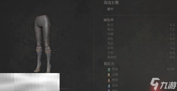 明末渊虚之羽如何才能得到海寇套装 海寇防具效果