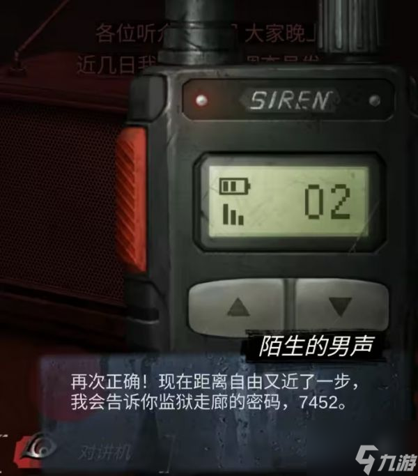 招魂棺第二章详细内容是什么 招魂棺手游第二章图文详解