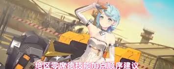 絕區(qū)零席德技能加點方法