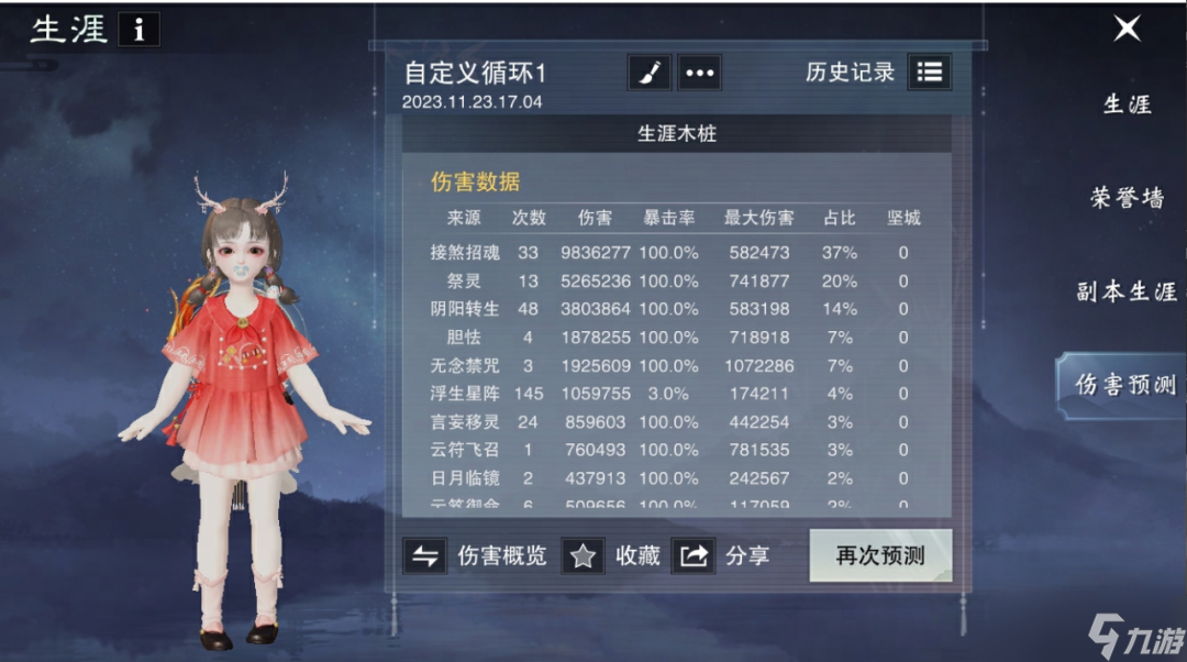 一梦江湖给他一套技能，他竟能把伤害精准预测？！