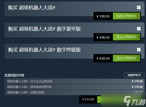 《超级机器人大战y》预购奖励介绍