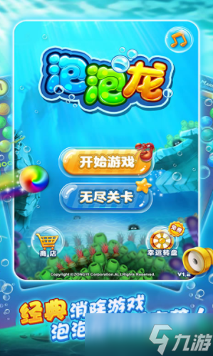 指尖泡泡龙公测时间 指尖泡泡龙什么时候上线截图