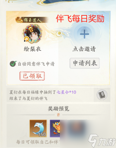 《踏风行》萌新避坑指南