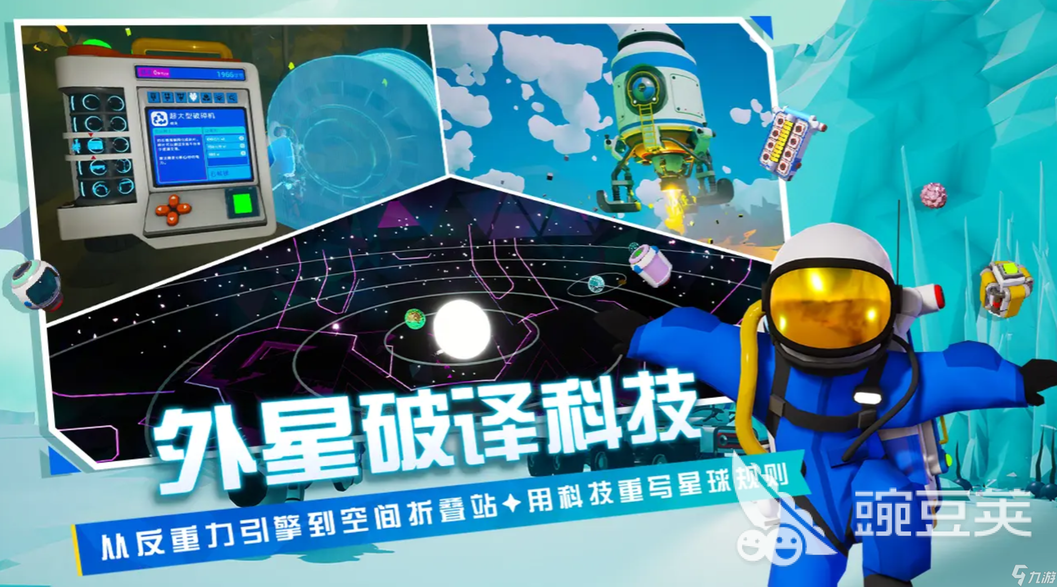 异星探险家正版免费下载地址分享 异星探险家手游中文版下载链接在哪里