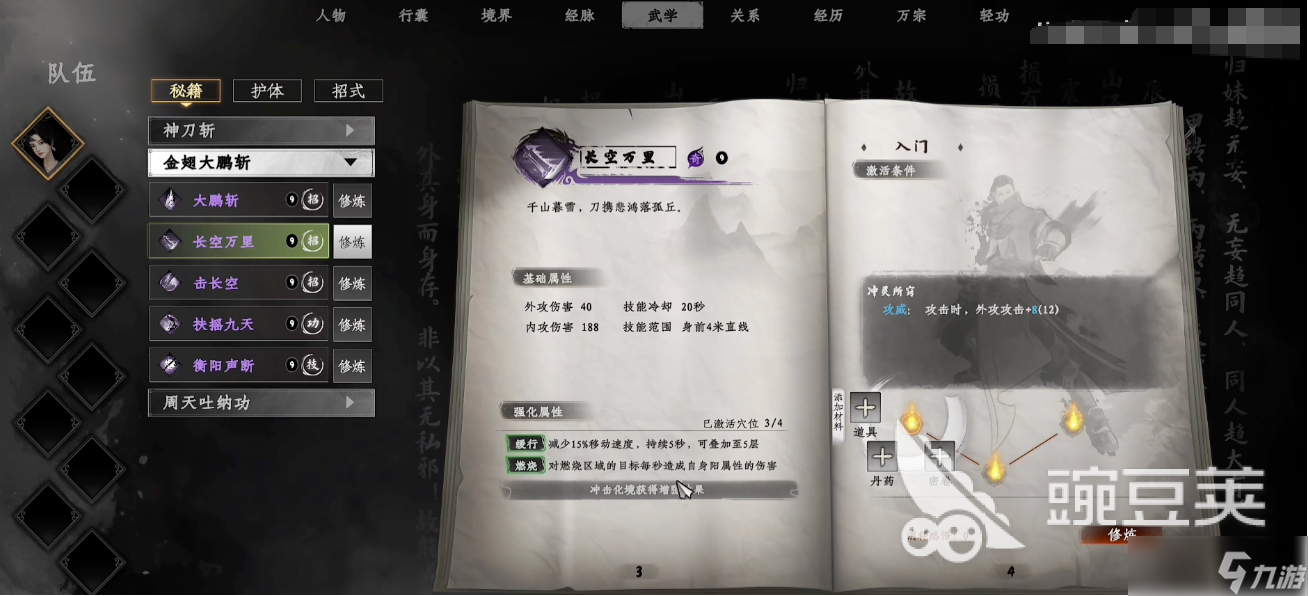 下一站江湖2金翅大鹏斩在哪里可以得到 下一站江湖2金翅大鹏斩获取攻略