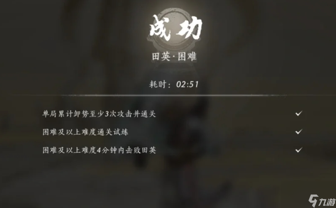 燕云十六声陌刀流有什么玩法