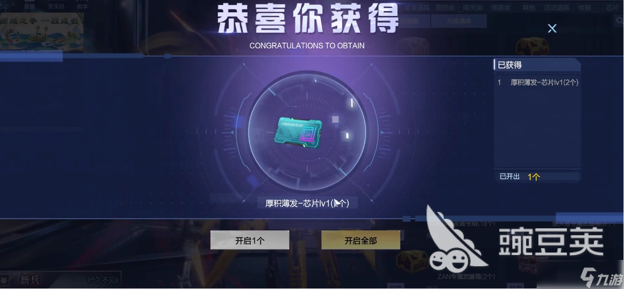 逆战手游枪械芯片有哪些推荐 逆战未来超导效能芯片测评