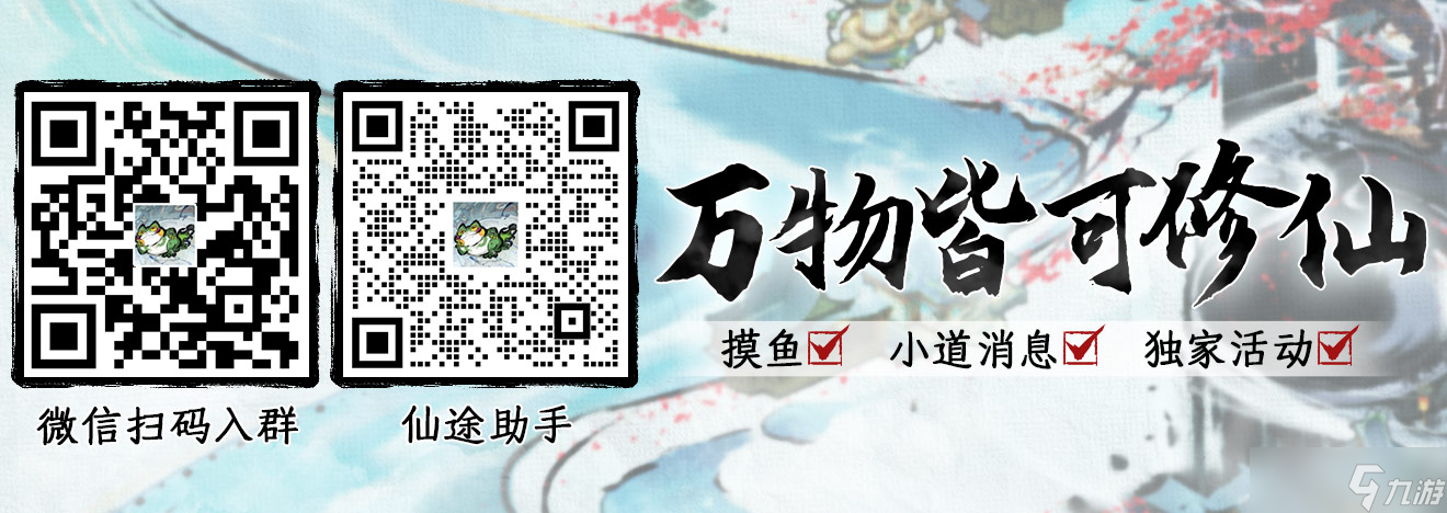 修仙时代【道途百科】仙友你听我说！修仙就从这里开始(二)