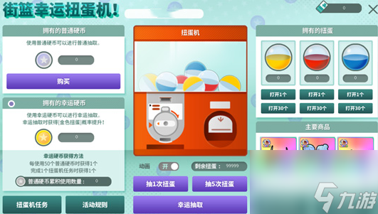 无敌组合技要来了？《街头篮球》全新技能免费送第二弹