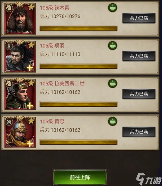 帝国战纪兵书系统最全解析