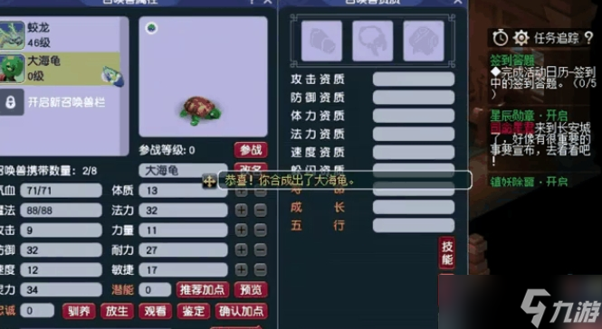 梦幻西游五开69带什么宝宝好