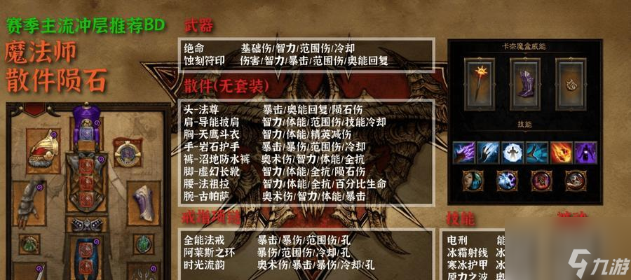 《暗黑破坏神3》PTR开荒技巧全解析（从零开始）