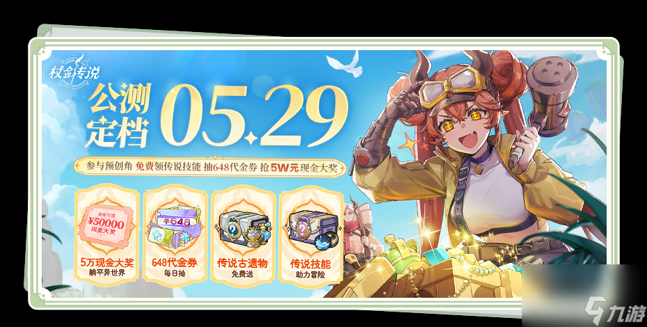 《杖剑传说》零氪新区冲榜必看攻略