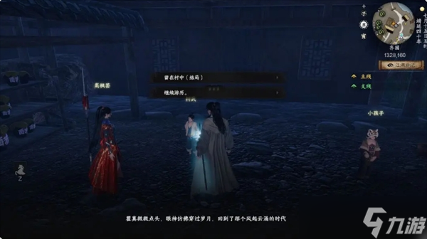 下一站江湖2新手存档分享