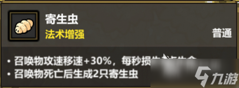 魔法工艺最强搭配是什么 魔法工艺手游最强组合如何搭配