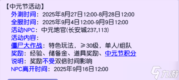 僵尸道士大PK,梦幻西游电脑版好礼拿到手都软