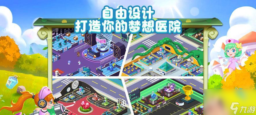 《萌趣医院》装备等级详解（从入门到进阶）