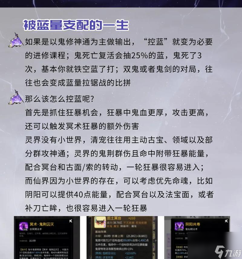一念逍遥新手必知攻略（玩家必读的15条干货攻略）