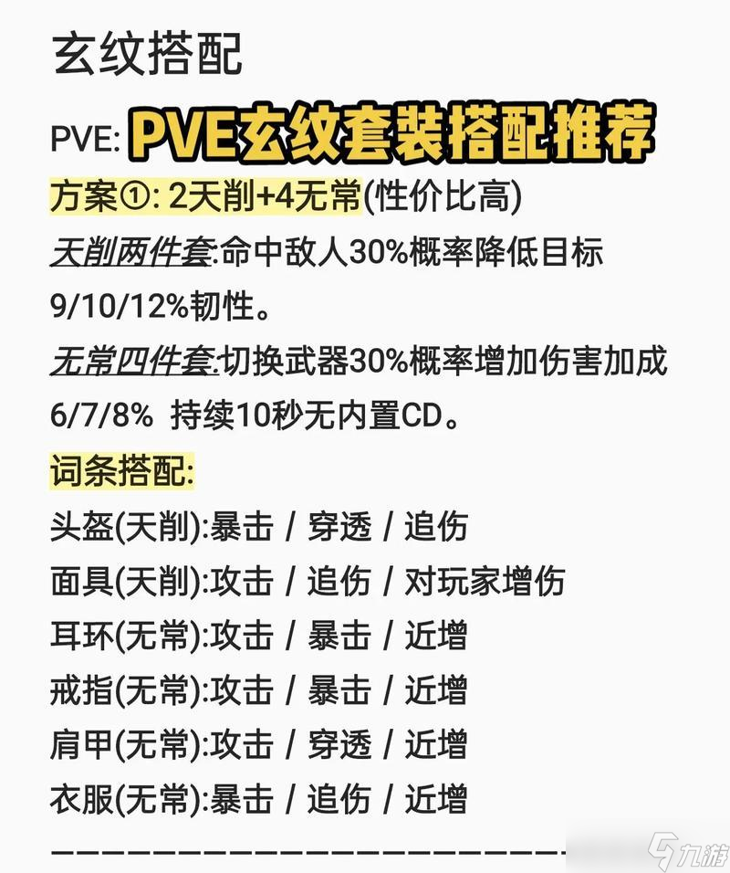 打败妄想山海神人幻象的必杀攻略（拯救世界的关键在于掌握攻略）