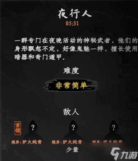 《下一站江湖2》红色剑法