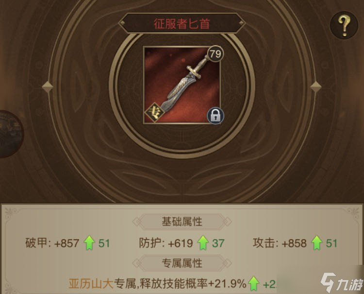 帝国战纪【攻略研究所】普通玩家宝具玩法