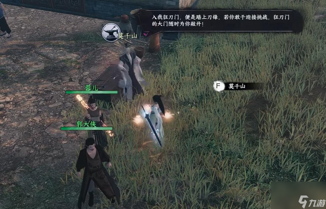 《下一站江湖2》血饮狂刀获取攻略