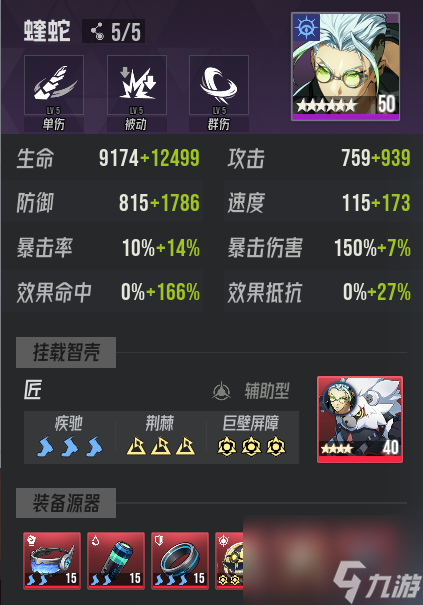 《伊瑟》炼狱津噩梦地狱炼狱攻略