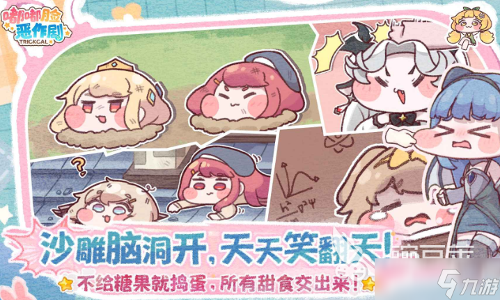 嘟嘟脸恶作剧好玩吗 嘟嘟脸恶作剧评测分享