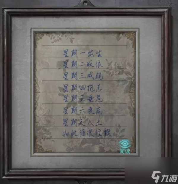 招魂棺第二章详细内容是什么 招魂棺手游第二章图文详解