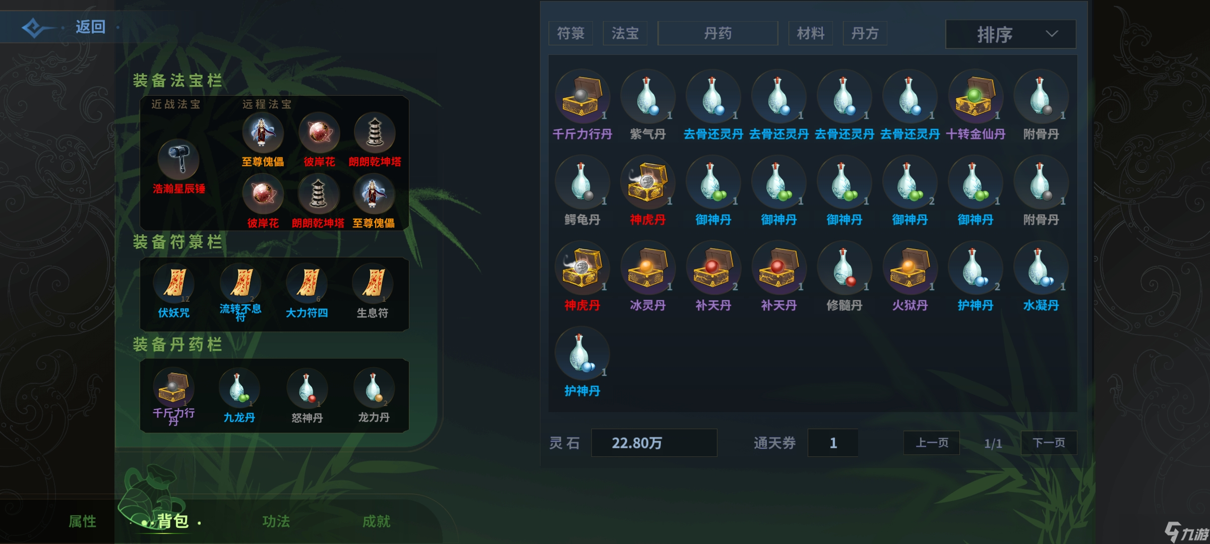 太公传承·封神第一玩全面解答偏