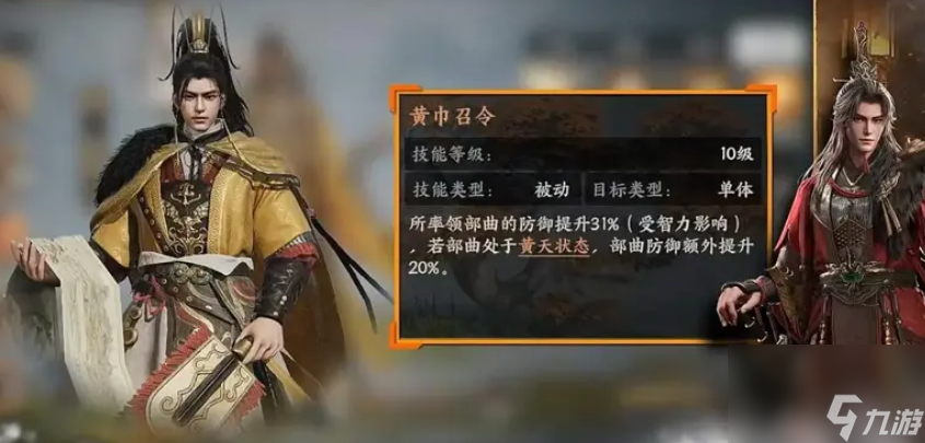 《三国群英传：策定九州》黄巾盾玩法介绍