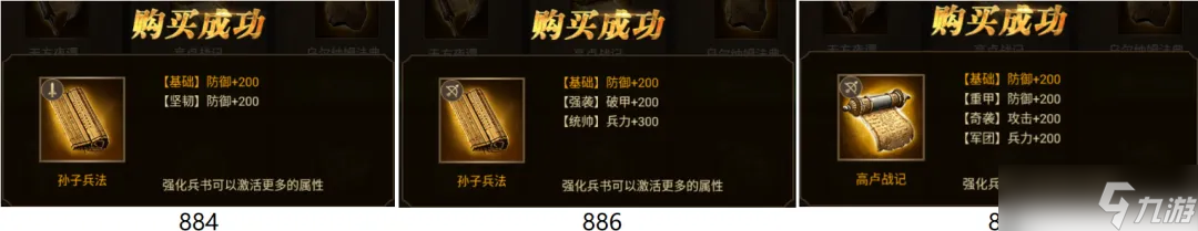 帝国战纪兵书基础解读