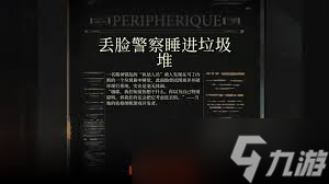 極樂迪斯科有什么結局