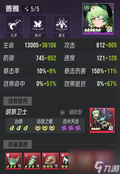 《伊瑟》炼狱津噩梦地狱炼狱攻略
