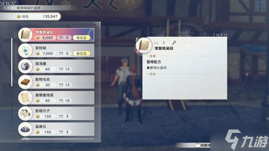 《炼金工房》新作公开！蕾斯莱莉娅娜冒险再开