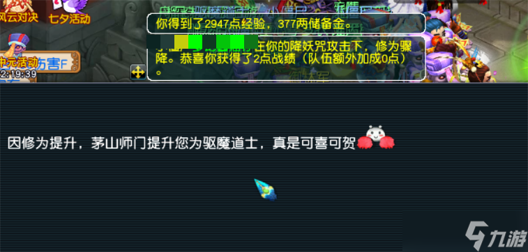 僵尸道士大PK，梦幻西游电脑版好礼拿到手都软