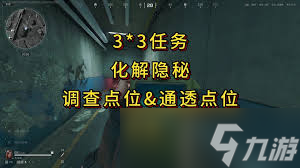 三角洲s5怎么化解隐秘零号大坝