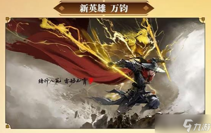 永劫无间手游S8活动介绍一览 永劫无间手游S8活动有哪些